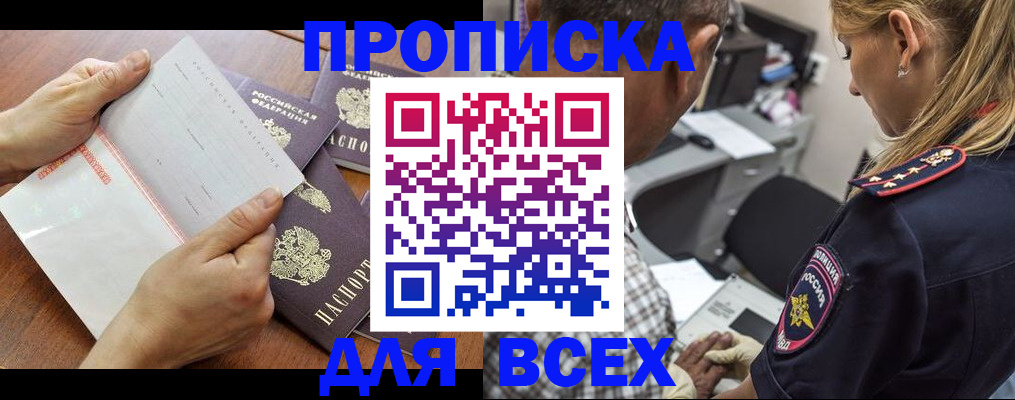 временная регистрация собственник в Волгограде