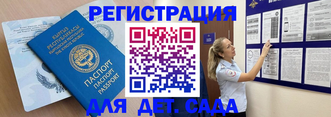 прописка 2025 в Волгограде